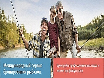Сервис бронирования рыболовных туров Fish.Travel