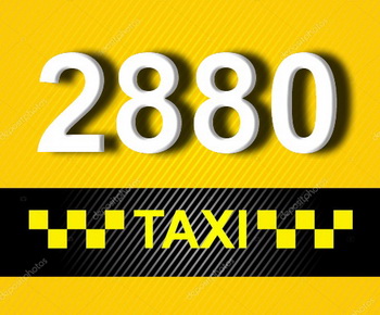 Такси Одесса номер 2880 с мобильного