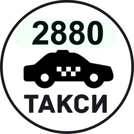 Такси Одесса комфорт экономно безопасно