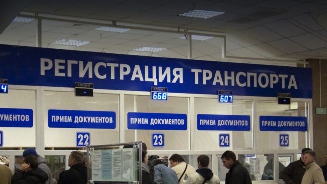Постановка авто на учет в Москве и Мос. обл