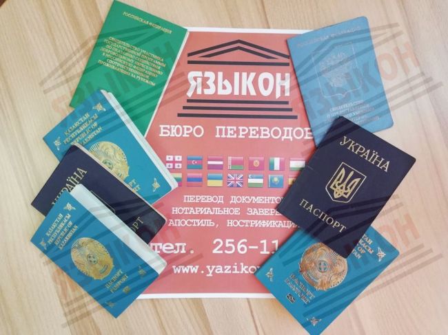 Качественный перевод паспорта