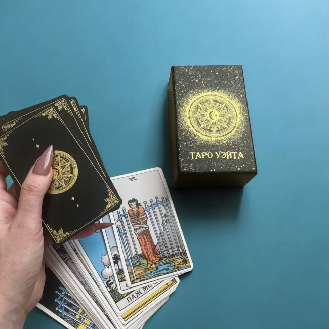 Таролог. Расклады таро. Обучение