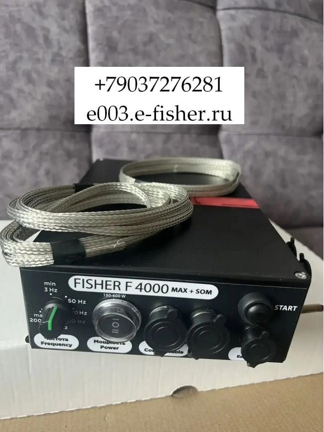 Электроудочка Fisher F 4000 -Электрогон F4000 MAX