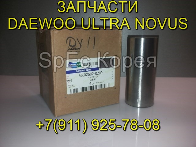 Подножка кабины 37141-00440 Daewoo Ultra Novus