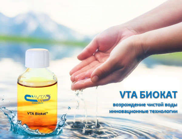 Биокат Р-500 VTA для очистки сточных вод