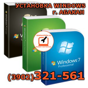 Установка и настройка Windows в Абакане