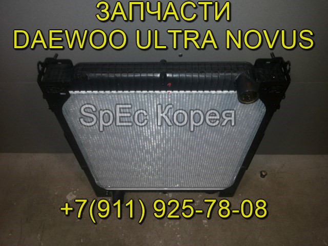 Радиатор 32611-02360 Daewoo Ultra Novus DE12TIS