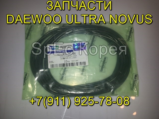Резинка на гильзу 401002-00785 Daewoo Novus DV11